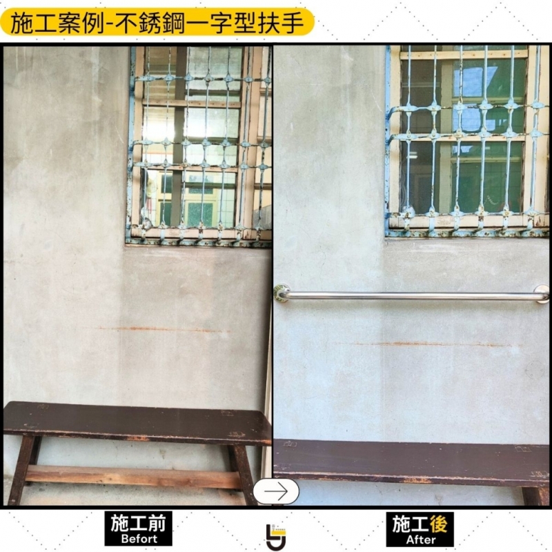 不銹鋼扶手（戶外）-竹南林公館