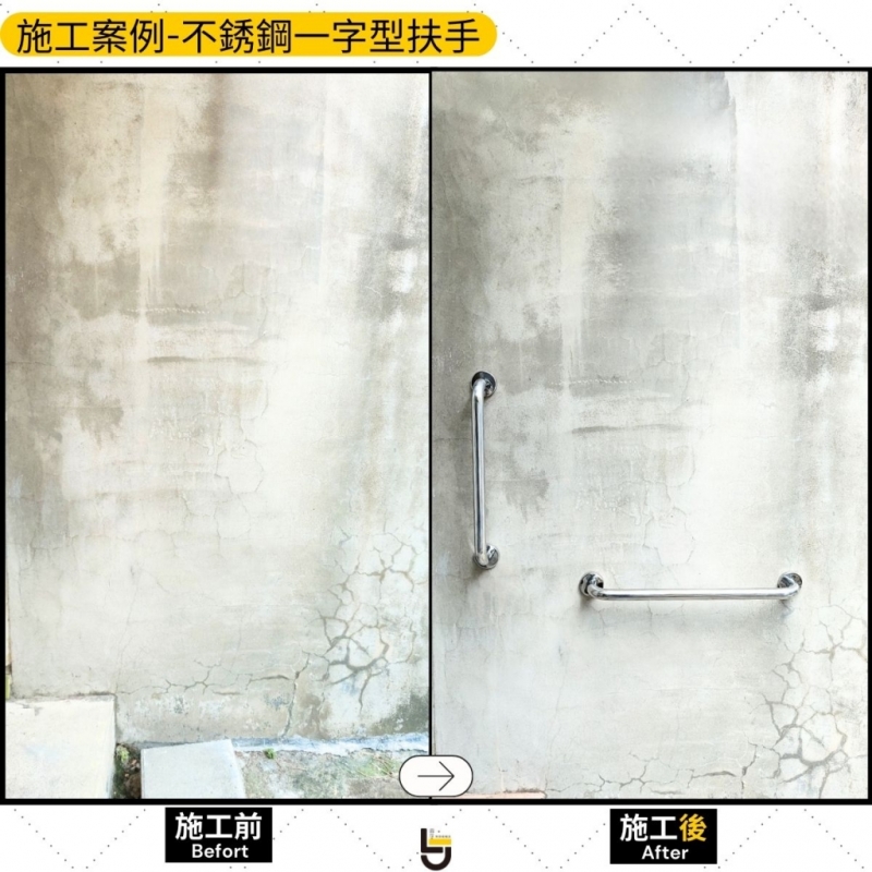 不銹鋼扶手（組合型）-竹南林公館