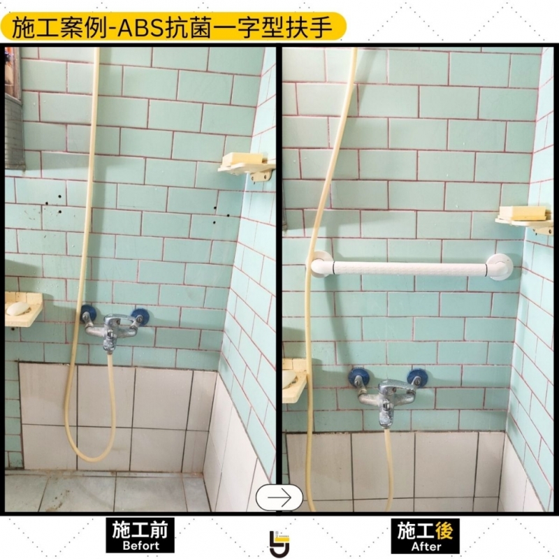 ABS抗菌扶手-尖山張公館