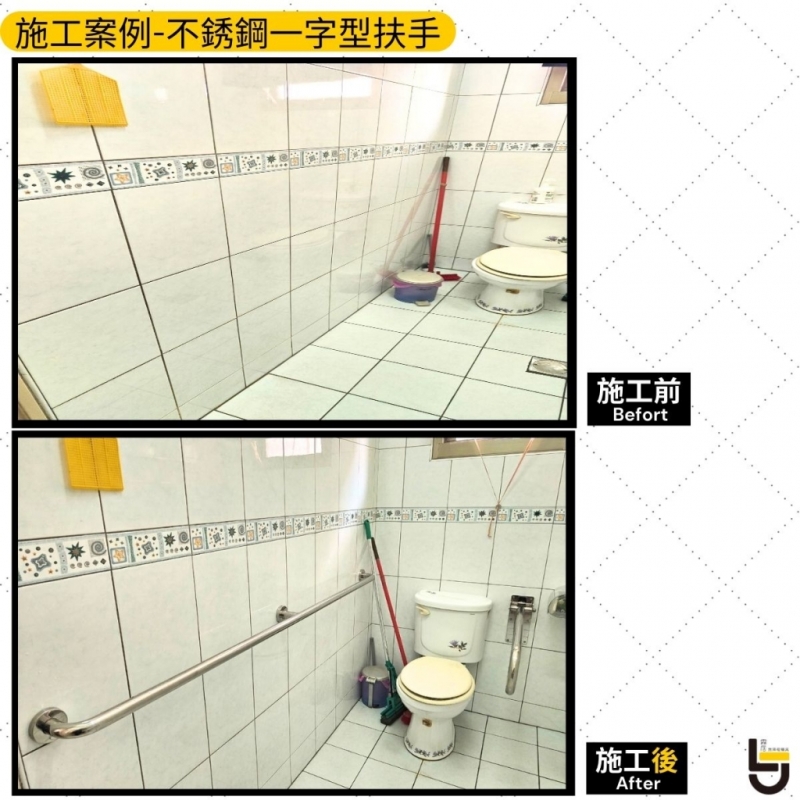 不銹鋼扶手（200公分以上）-竹南廖公館