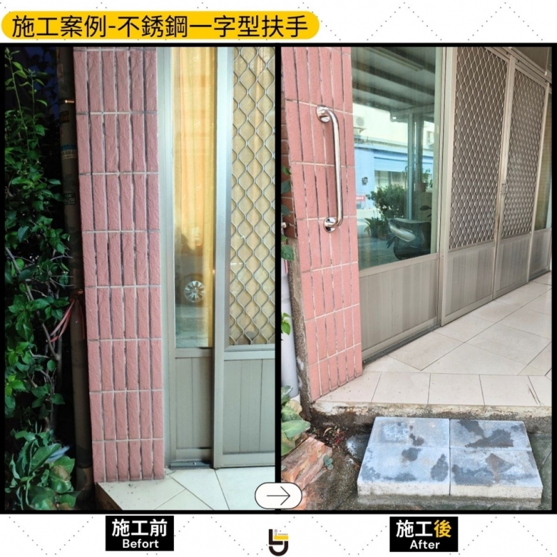不銹鋼扶手（戶外）-頭份吳公館
