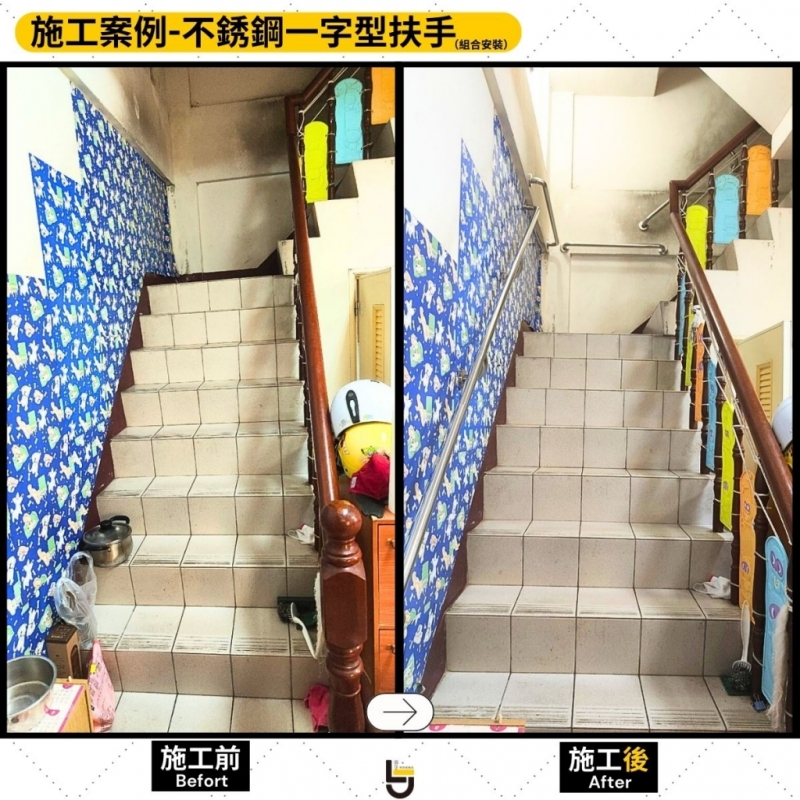 不銹鋼扶手（組合型）-頭份吳公館