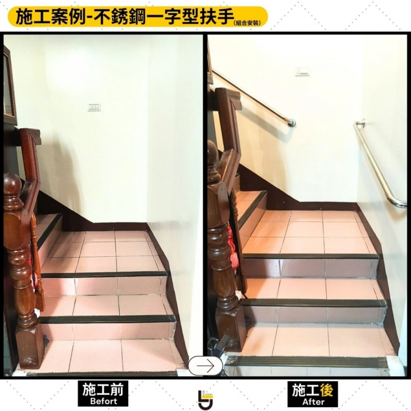 不銹鋼扶手（樓梯間安裝）-竹南林公館