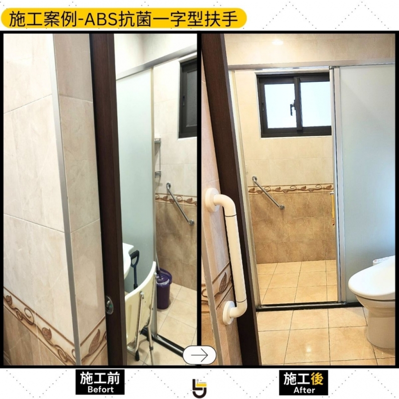 ABS抗菌扶手-竹南周公館