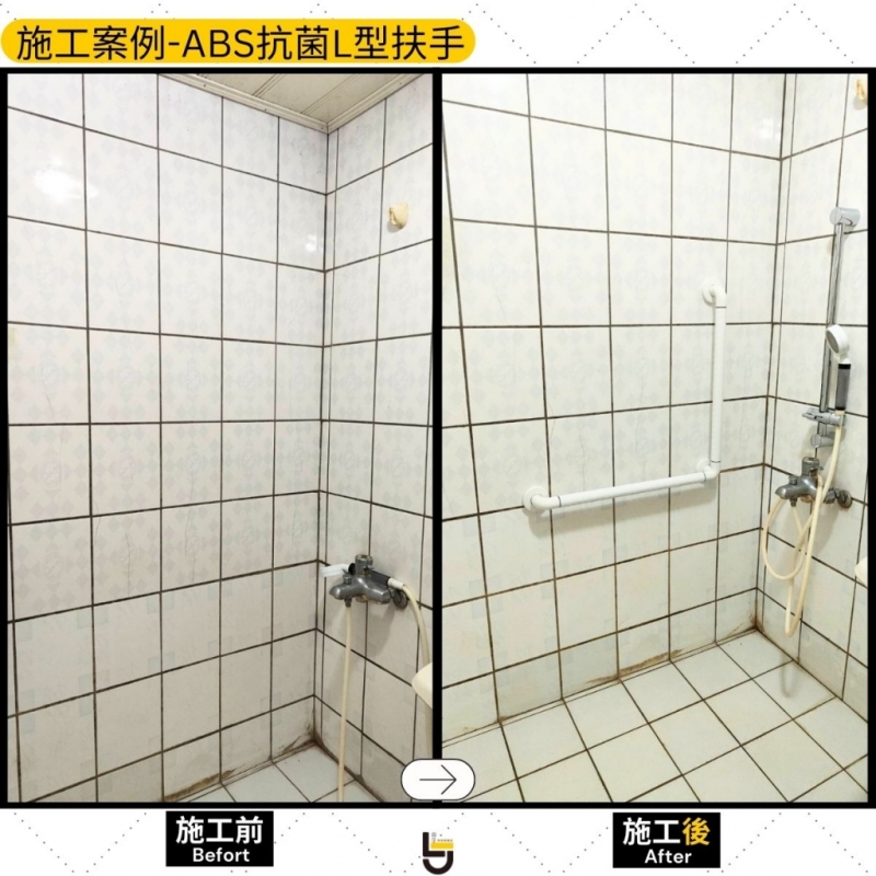 ABS抗菌扶手-竹南郭公館