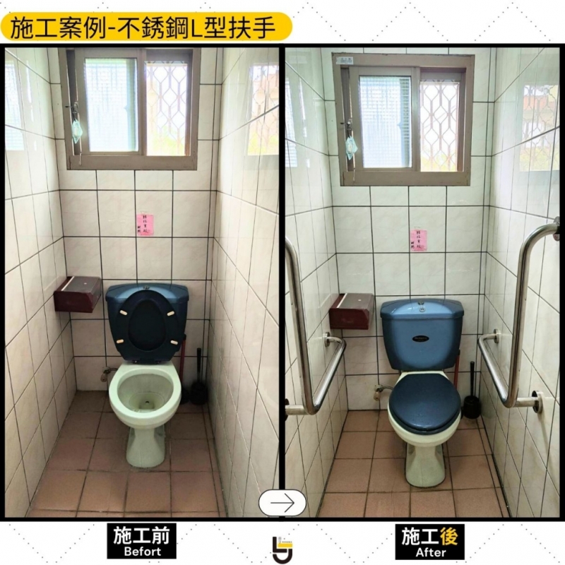 L型扶手
