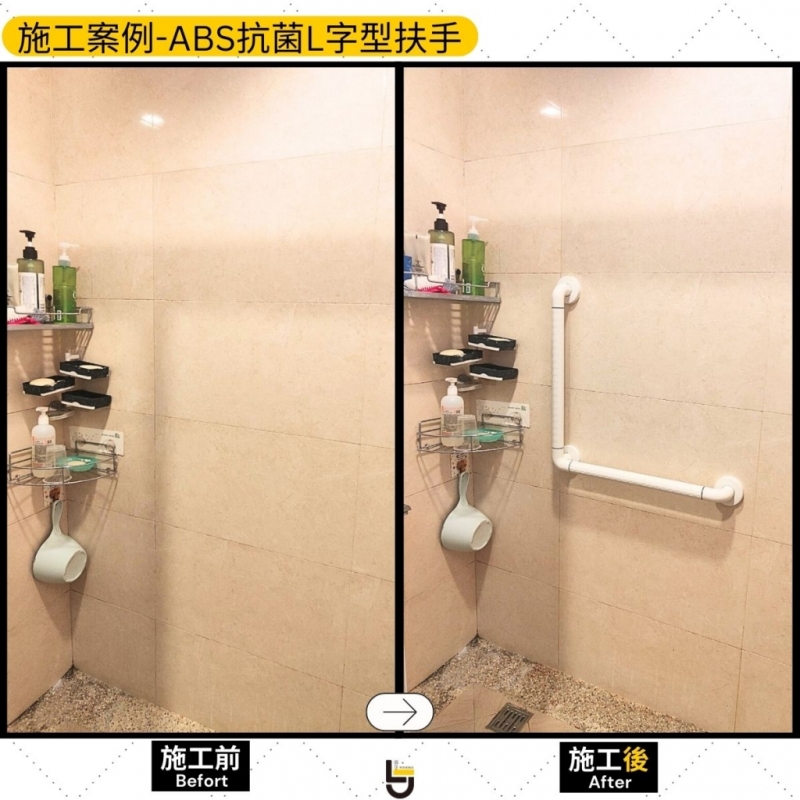 ABS抗菌扶手-竹南彭公館