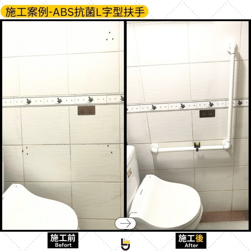 ABS抗菌扶手-頭份侯公館