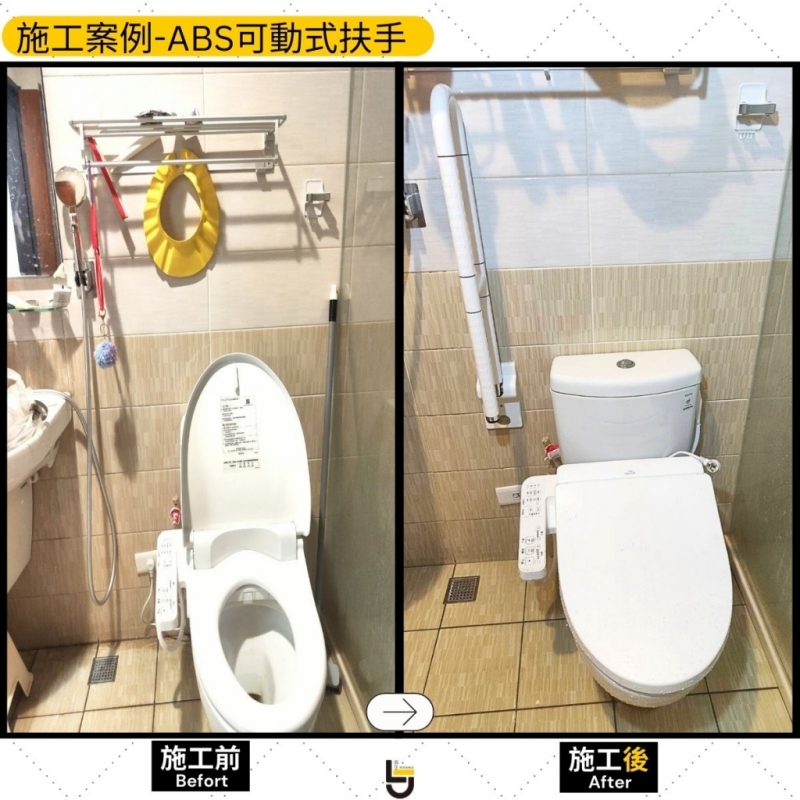 ABS可動式扶手-竹南許公館