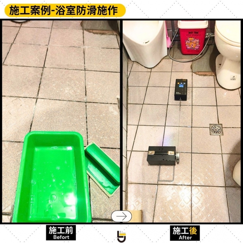 浴室防滑