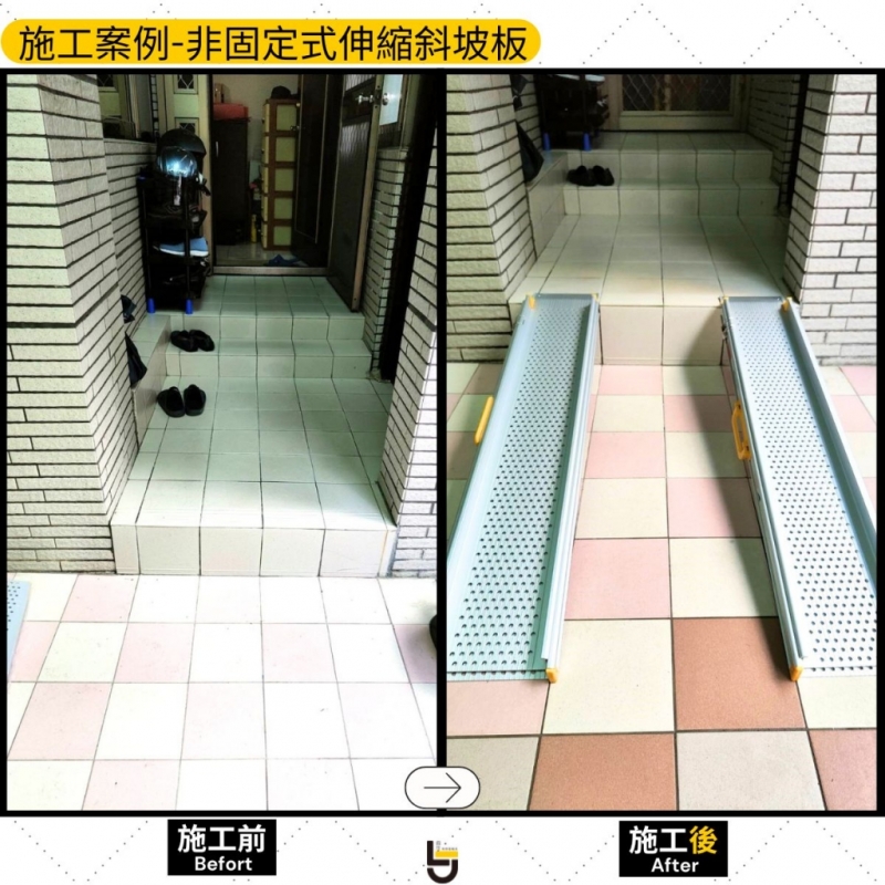 非固定式斜坡板/固定式斜坡道