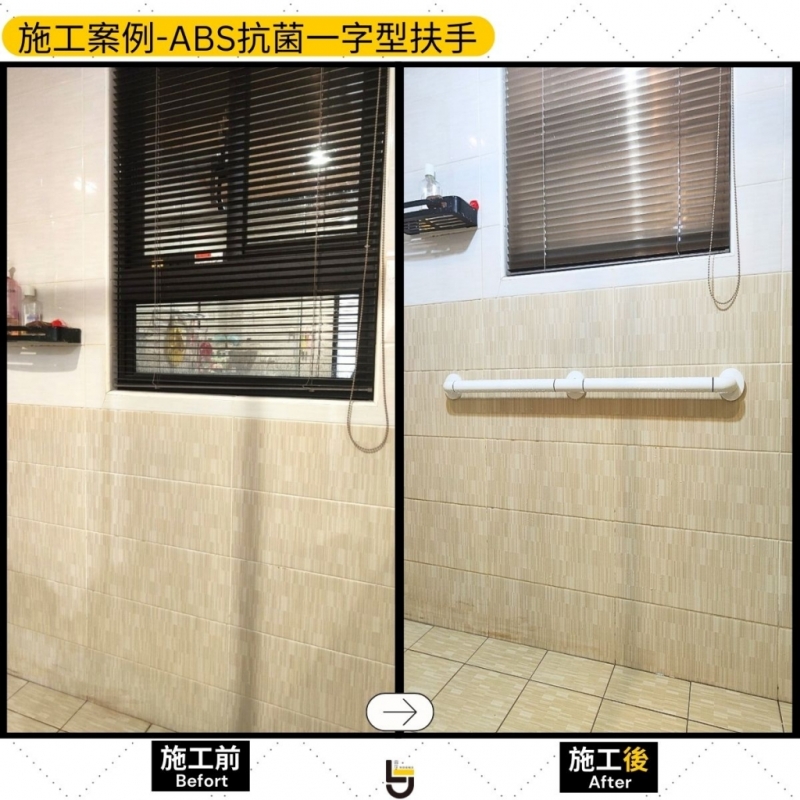 ABS抗菌扶手-竹南許公館