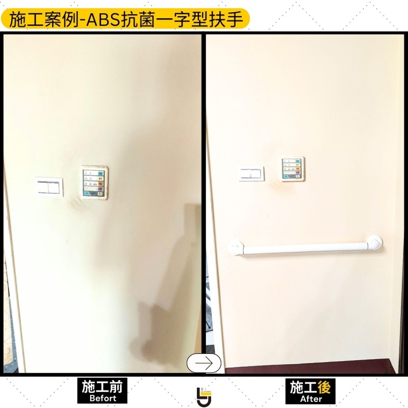 ABS抗菌扶手（走道）-竹南張公館