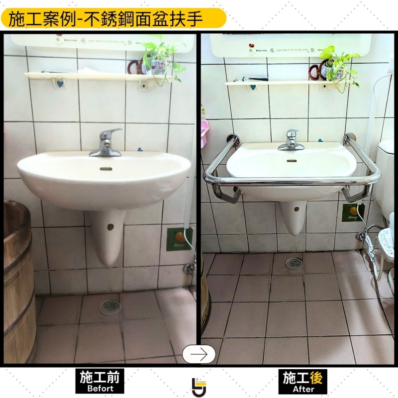 不銹鋼耐用面盆扶手-頭份蕭公館