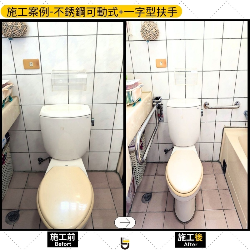 不銹鋼可動式+一字型扶手-頭份蕭公館