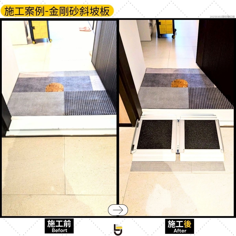 金剛砂斜坡板-頭份樓公館