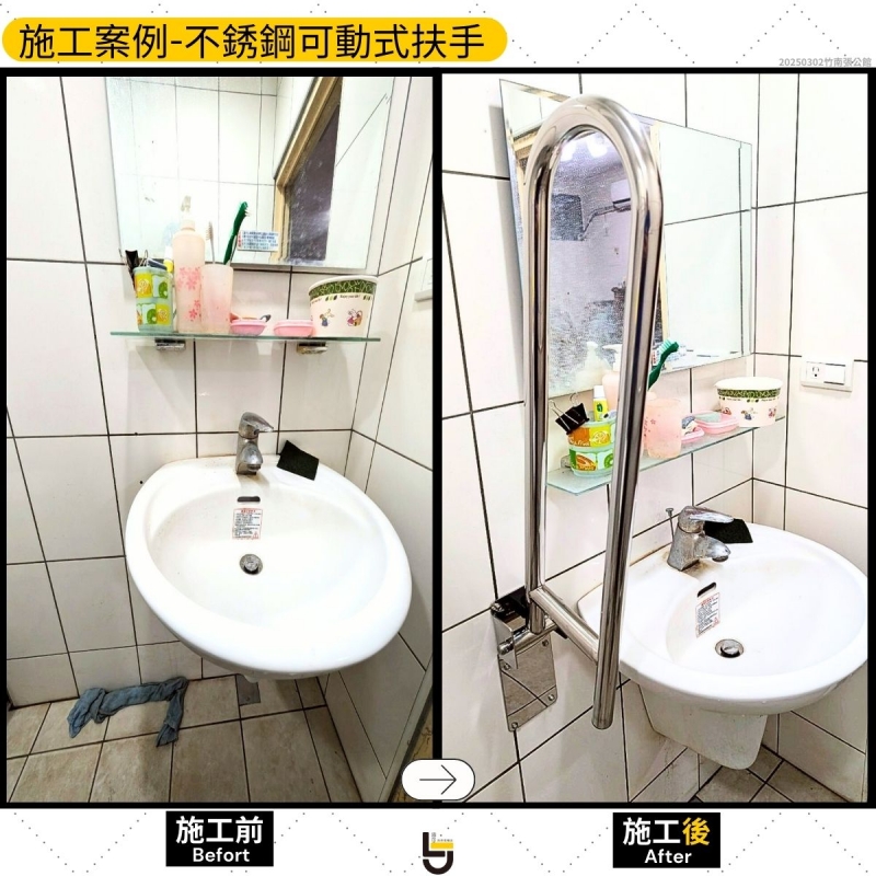 不銹鋼可動式扶手-竹南張公館