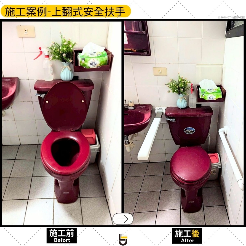 上翻式安全扶手-竹南李公館