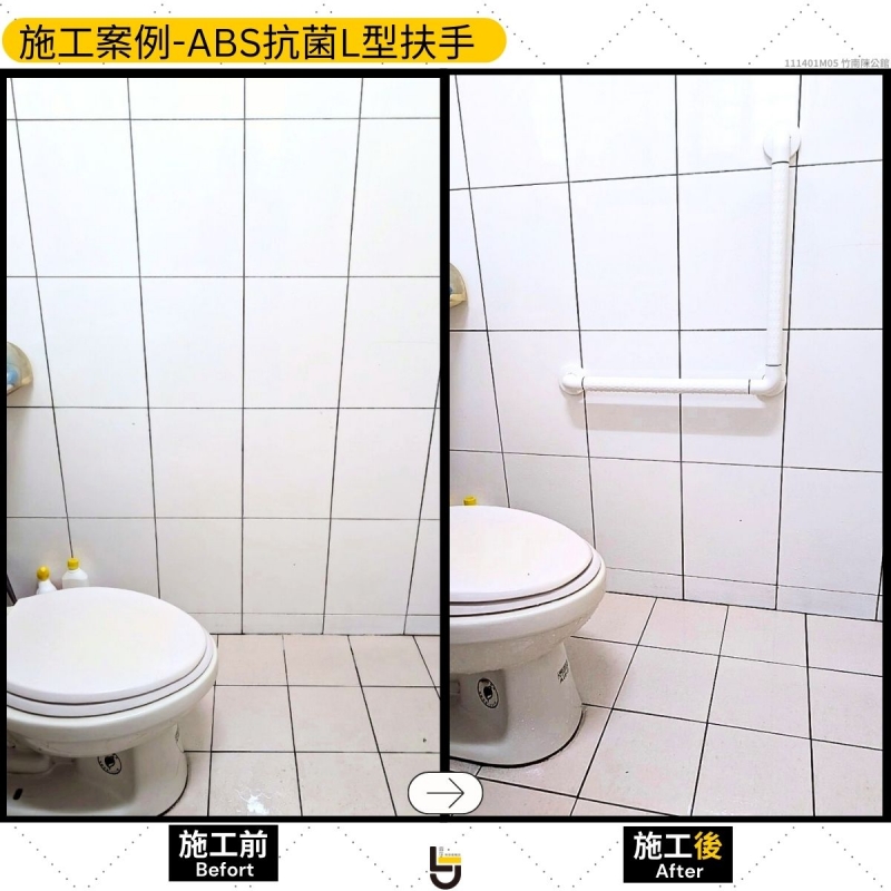 ABS抗菌扶手-竹南陳公館