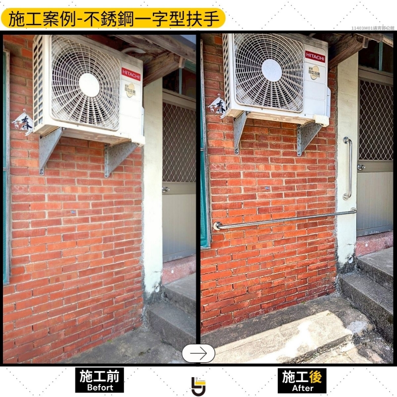 不銹鋼扶手-通宵鄭公館