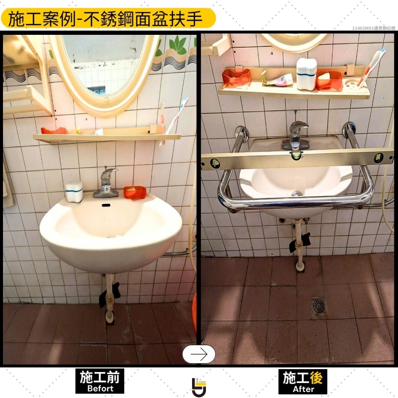 不銹鋼耐用面盆扶手-通宵鄭公館