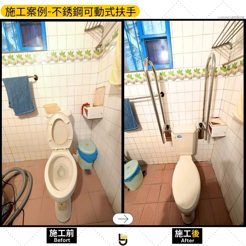 不銹鋼可動式扶手-通宵鄭公館