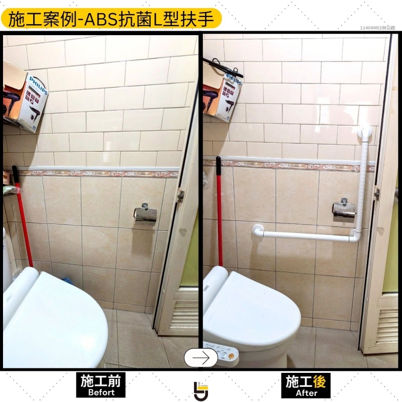 ABS抗菌扶手-竹南林公館