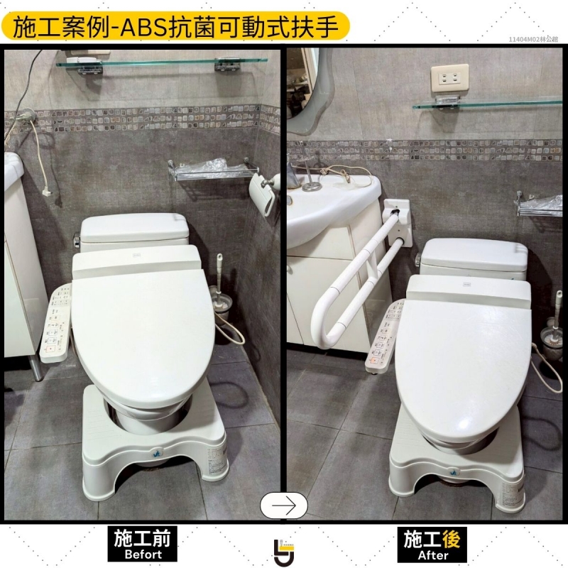 ABS可動式扶手-竹南林公館