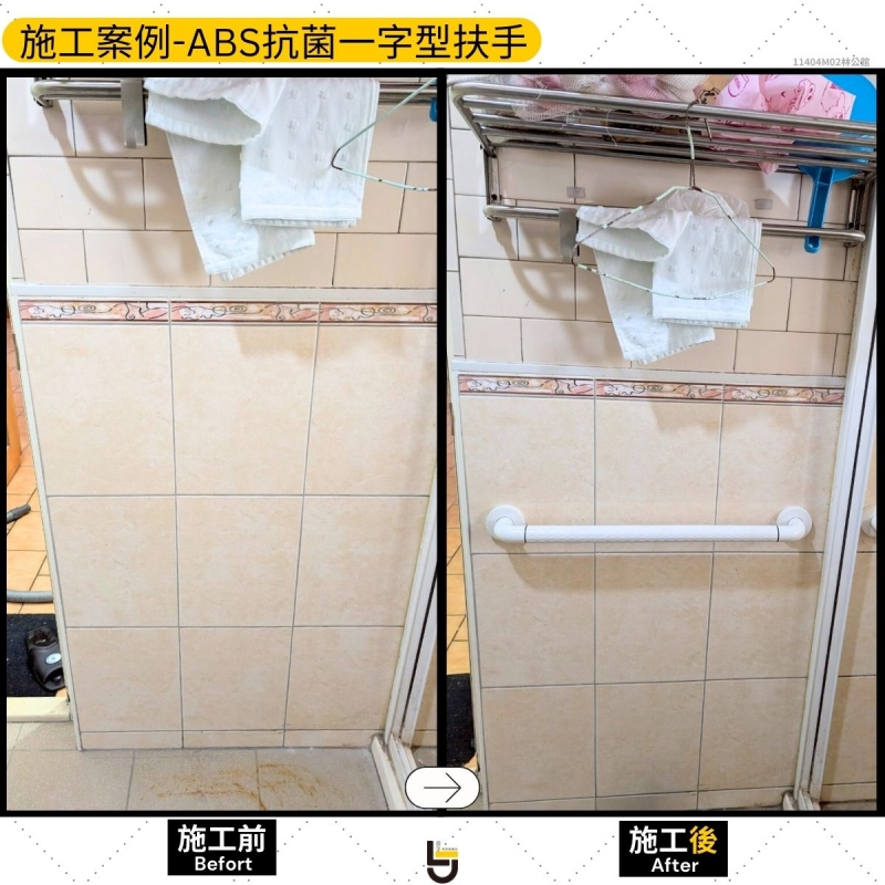 ABS抗菌扶手-竹南林公館