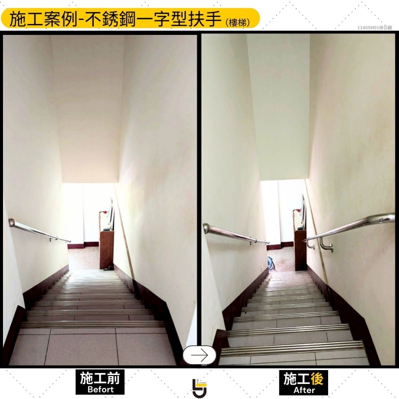 不銹鋼扶手（樓梯）-公館徐公館