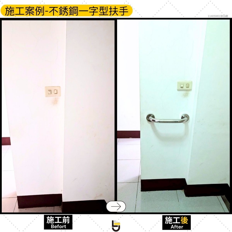 不銹鋼扶手-公館徐公館2