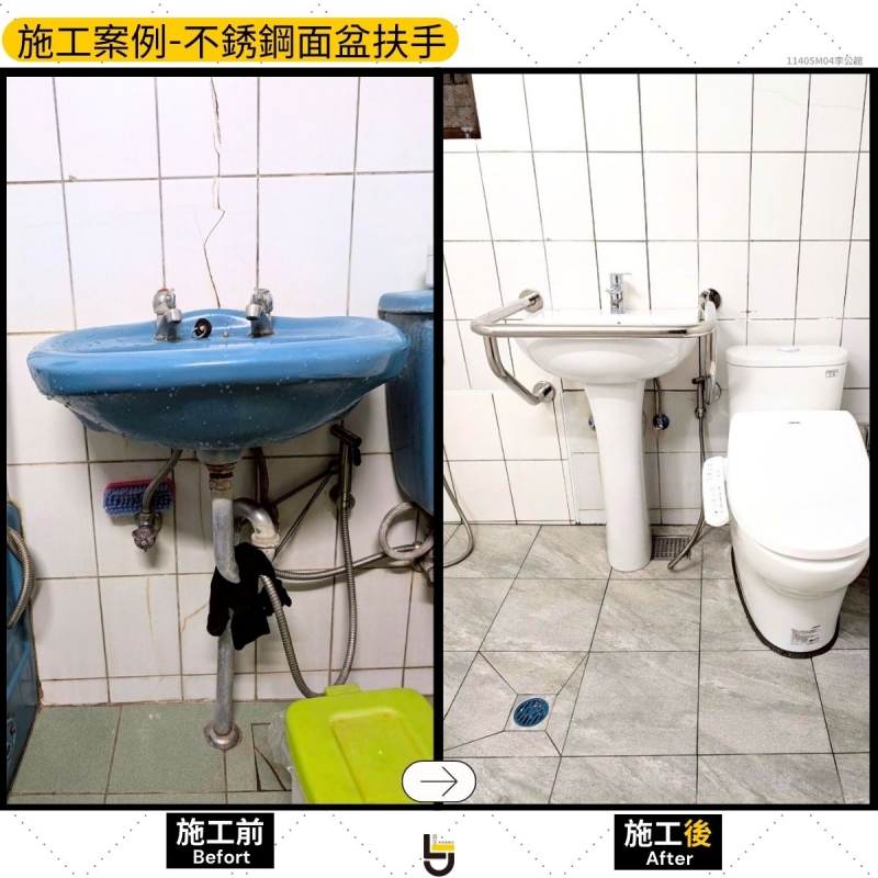 不銹鋼耐用面盆扶手-苑裡李公館11405M04