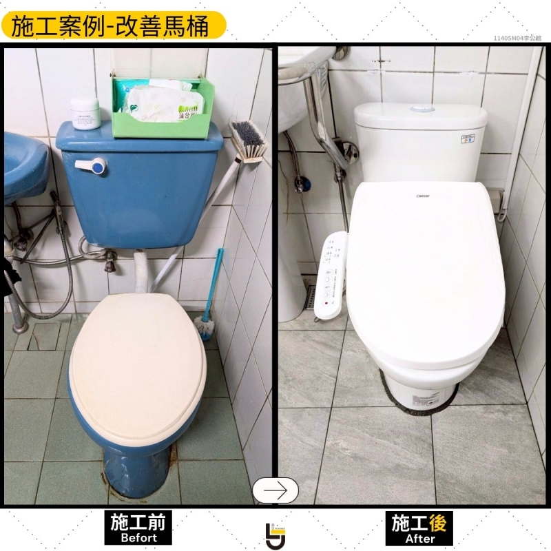 改善馬桶-苑裡李公館11405M04
