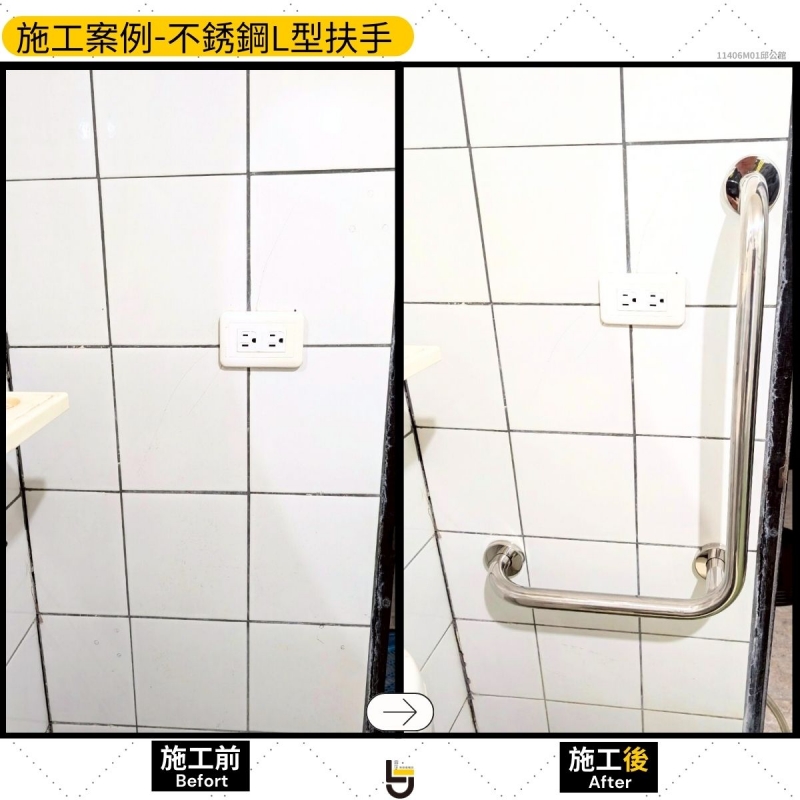 不銹鋼扶手-頭份邱公館11406M01