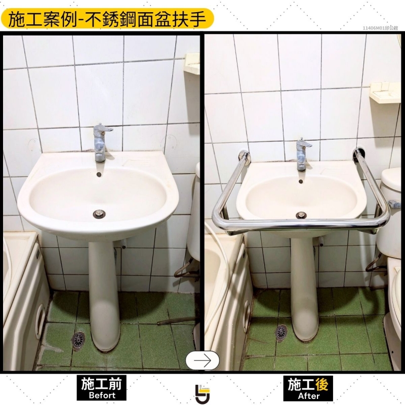 不銹鋼耐用面盆扶手-頭份邱公館11406M01