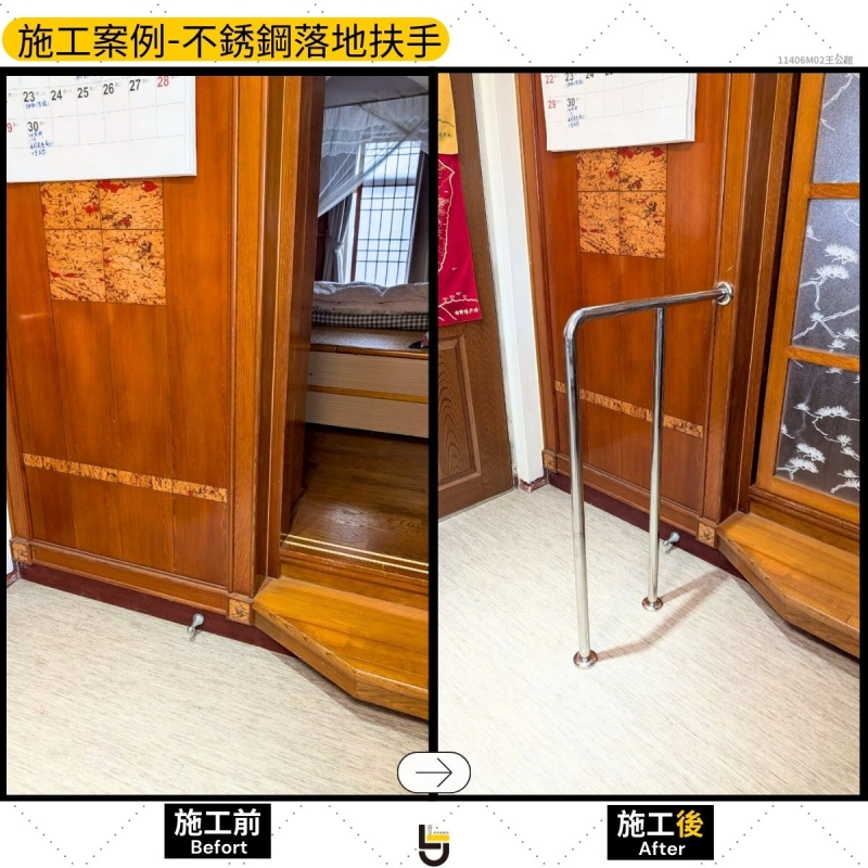 不銹鋼落地扶手-後龍王公館11406M02