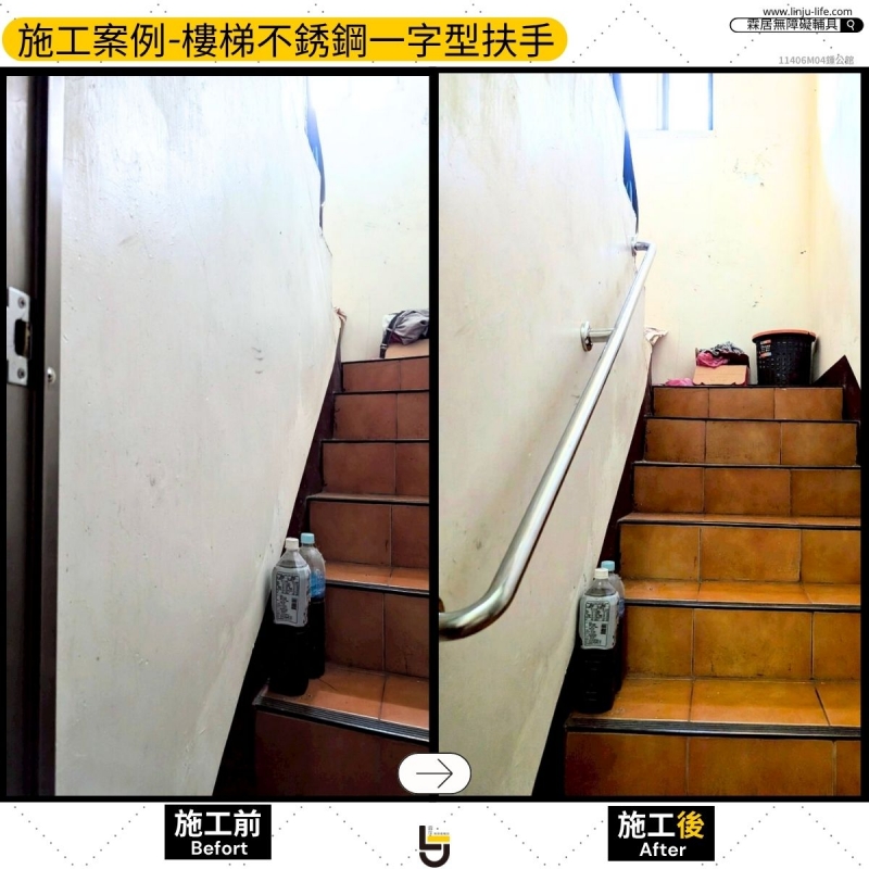 不銹鋼長扶手（樓梯）-頭份鍾公館11406M04