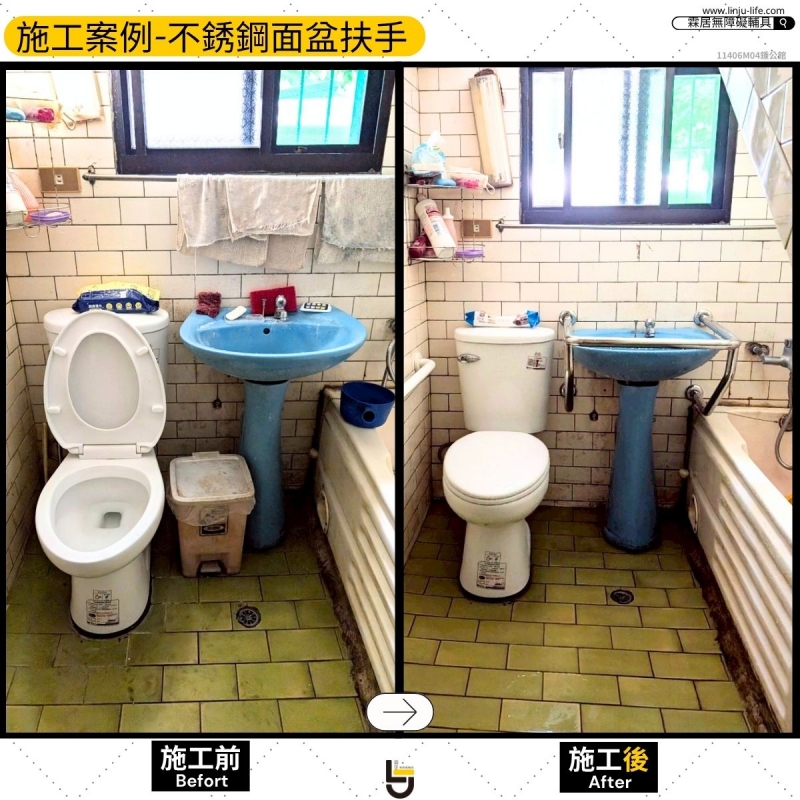 不銹鋼耐用面盆扶手-頭份鍾公館11406M04