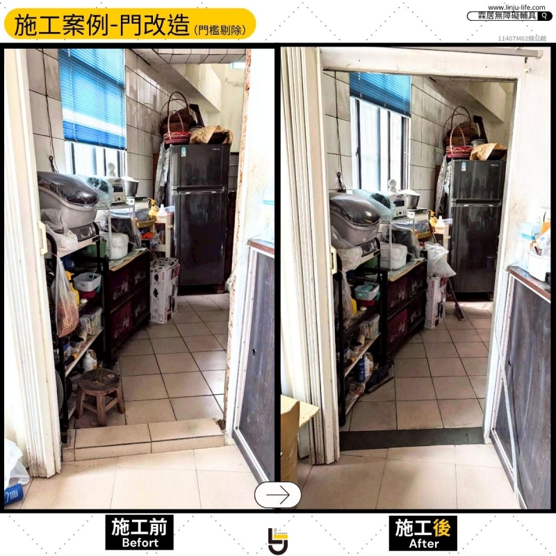 門款更換（門檻剔除）-頭份饒公館11407M02