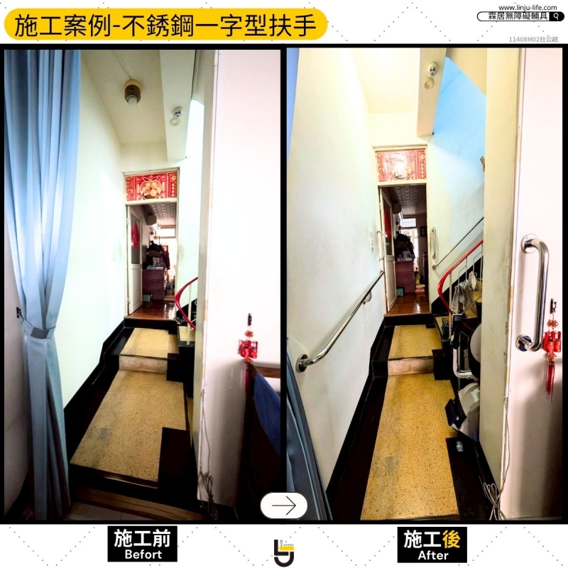 不銹鋼扶手（走道）-苗栗杜公館11408M02
