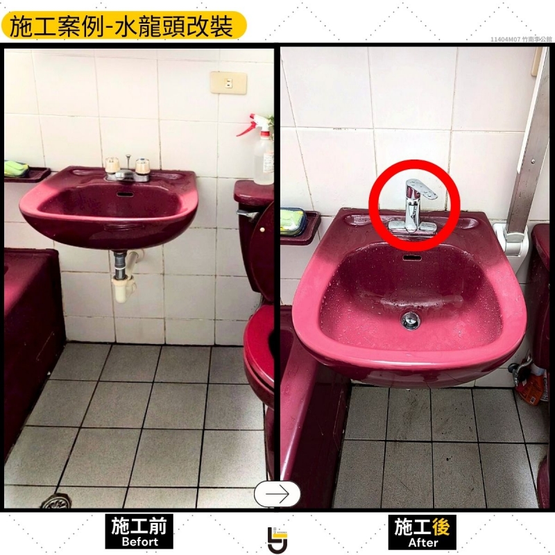 浴缸拆除/水龍頭改造/洗手台改造(以施工順序排列)