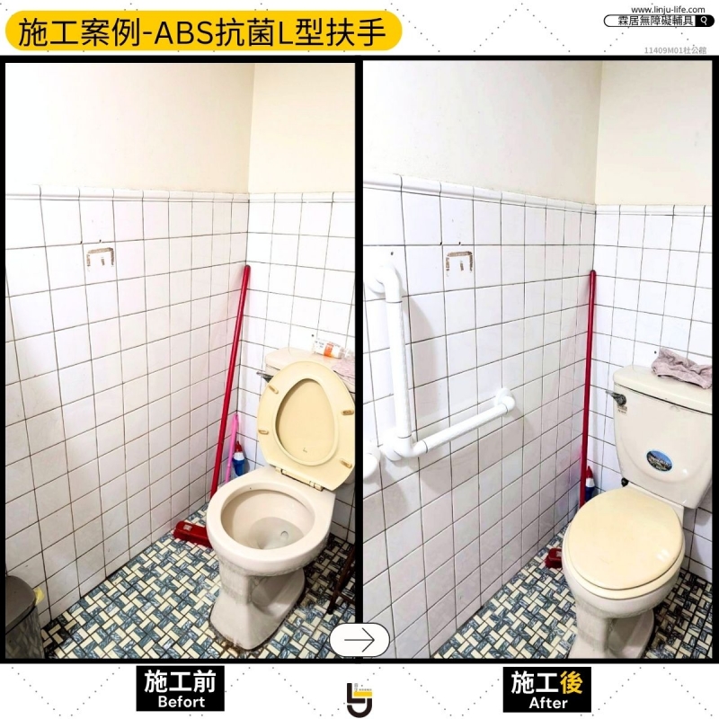 ABS抗菌扶手-苗栗杜公館11409M01