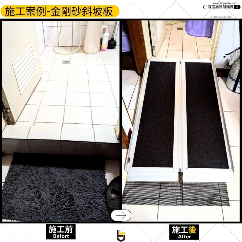 金剛砂斜坡板-頭份黃公館11409M03