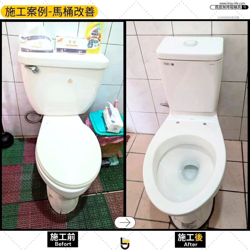 馬桶改善-大湖梁公館11405M06