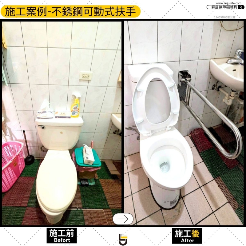 不銹鋼可動式扶手-大湖梁公館11405M06