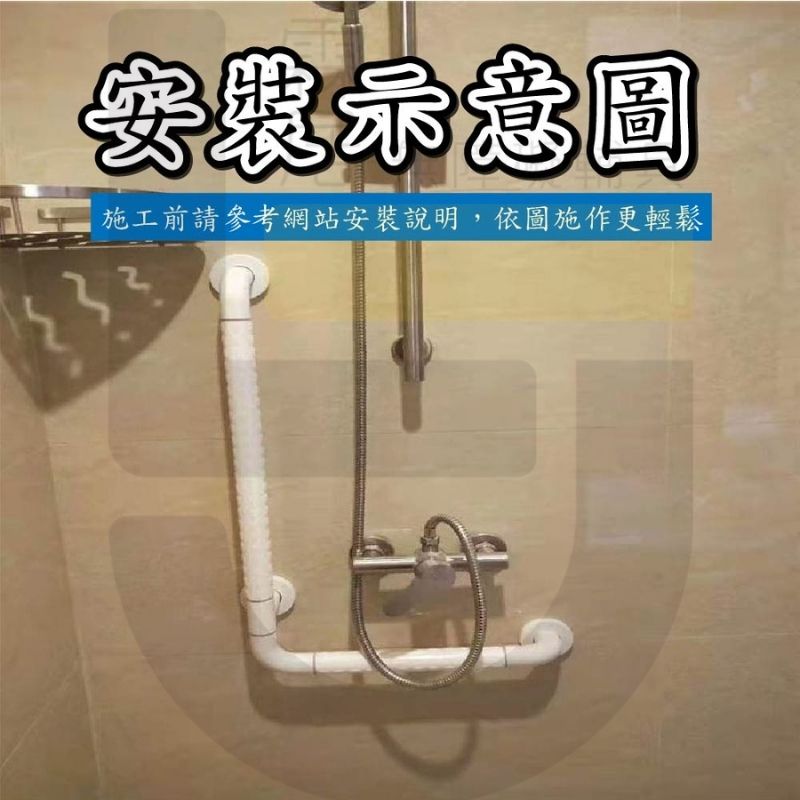ABS L型防滑抗菌扶手-50×50公分（含裝飾蓋總長57公分）-可申請補助