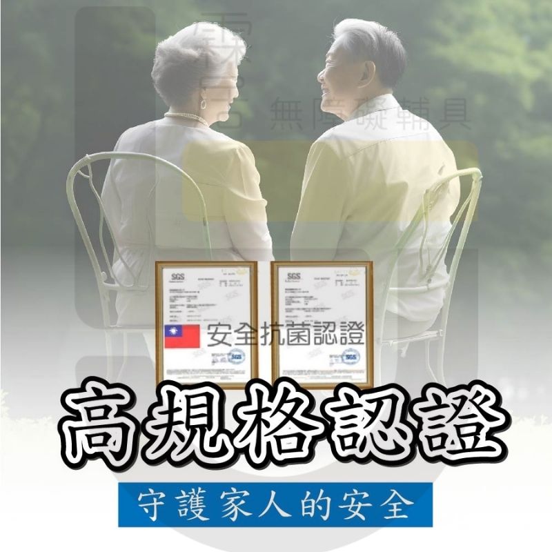 ABS L型防滑抗菌扶手-50×50公分（含裝飾蓋總長57公分）-可申請補助