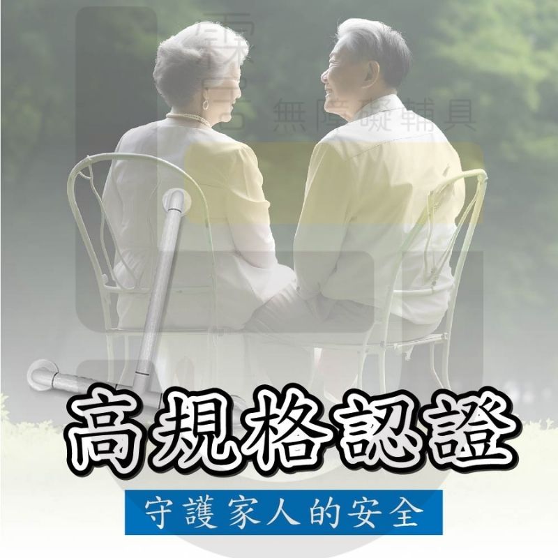ABS T型防滑抗菌扶手-50×50公分（含裝飾蓋總長57公分）-可申請補助