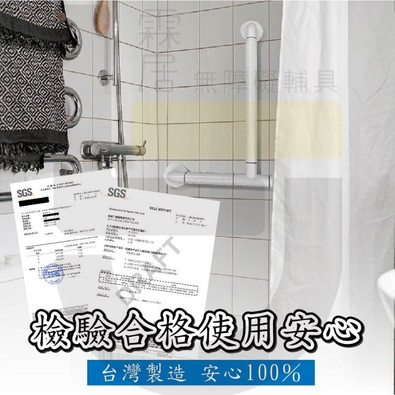 ABS T型防滑抗菌扶手-60×120公分（含裝飾蓋總長67公分）-可申請補助