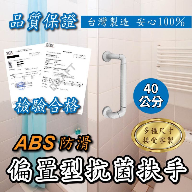   ABS 偏置(外